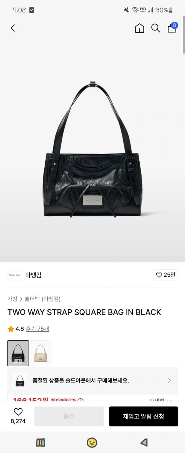 마뗑킴 투웨이 스트랩 스퀘어백 블랙 상품이미지1