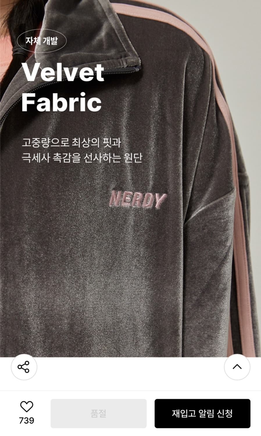 널디 벨벳 트랙세트 M-L 상품이미지2