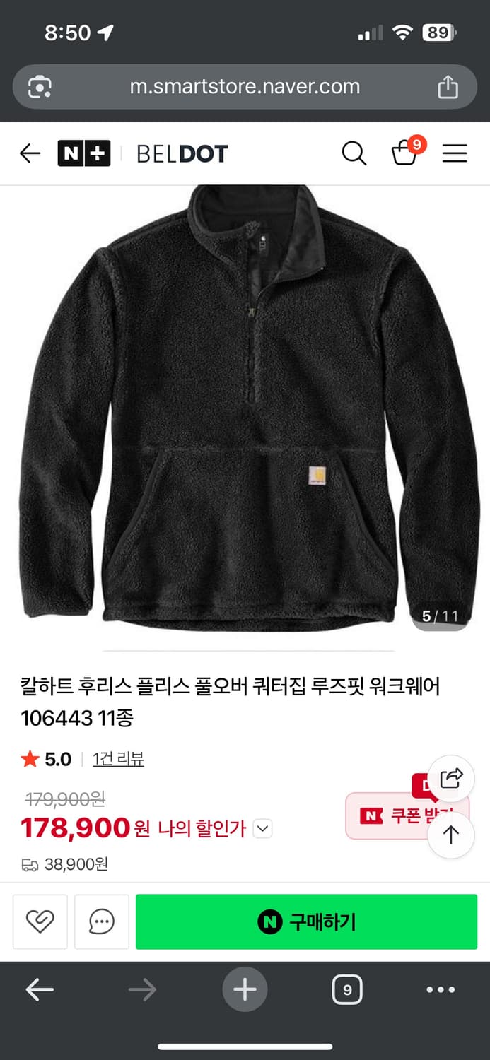 칼하트 106443 후리스 풀오버 블랙/카모 M사이즈 상품이미지5