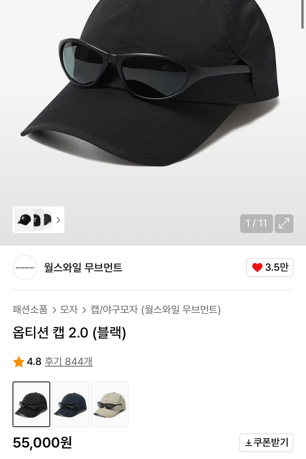 월스와일무브먼트 옵티션캡 2.0 블랙 볼캡 모자 상품이미지1