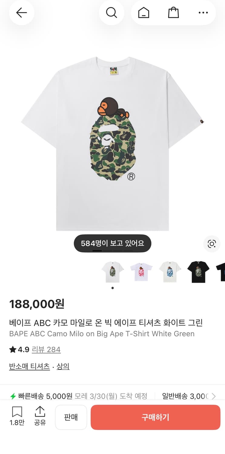 베이프 반팔 여러종류 팝니다 m,L 상품이미지1