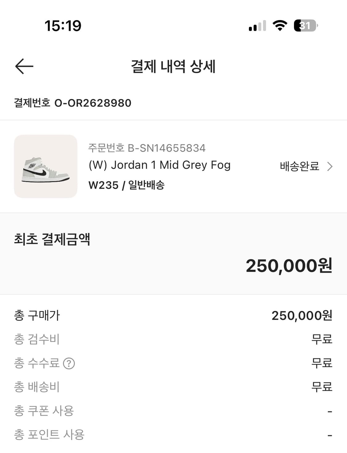 (W) 조던 1 미드 그레이 포그 상품이미지5