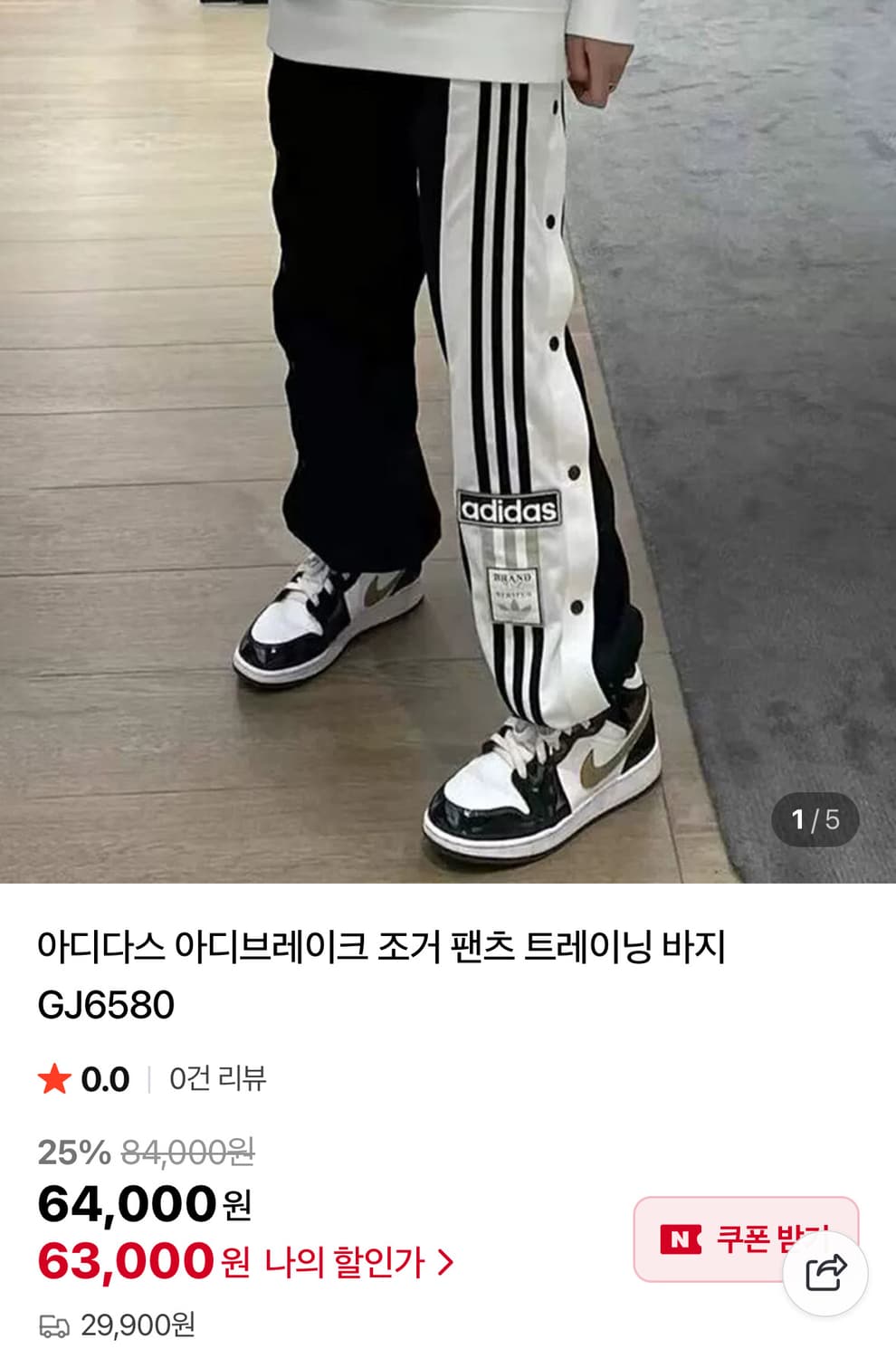 아디다스 오리지널 아디브레이크 트랙 조거 팬츠 트레이닝바지 XS 상품이미지7