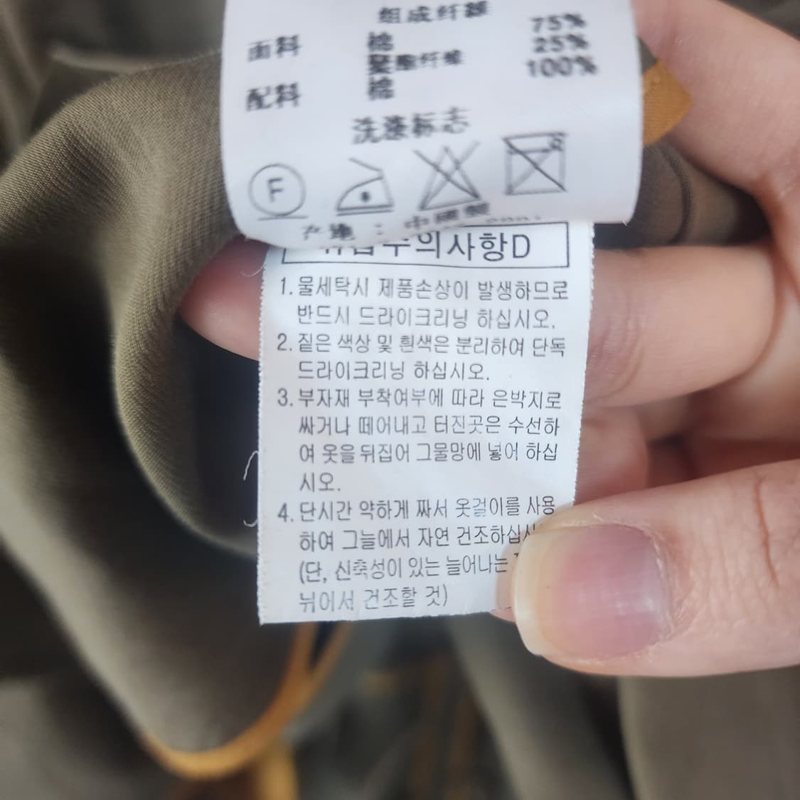 에고이스트 야상 점퍼 상품이미지8