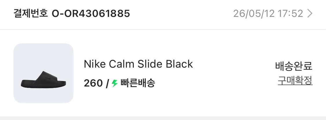 나이키 캄 슬라이드 260 상품이미지7