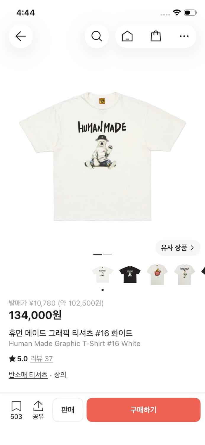 휴먼 메이드 그래픽 티셔츠 #16 화이트 상품이미지1