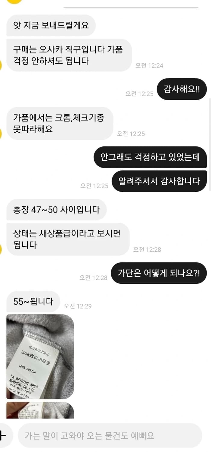 베이프 크롭 체크셔츠집업 상품이미지10