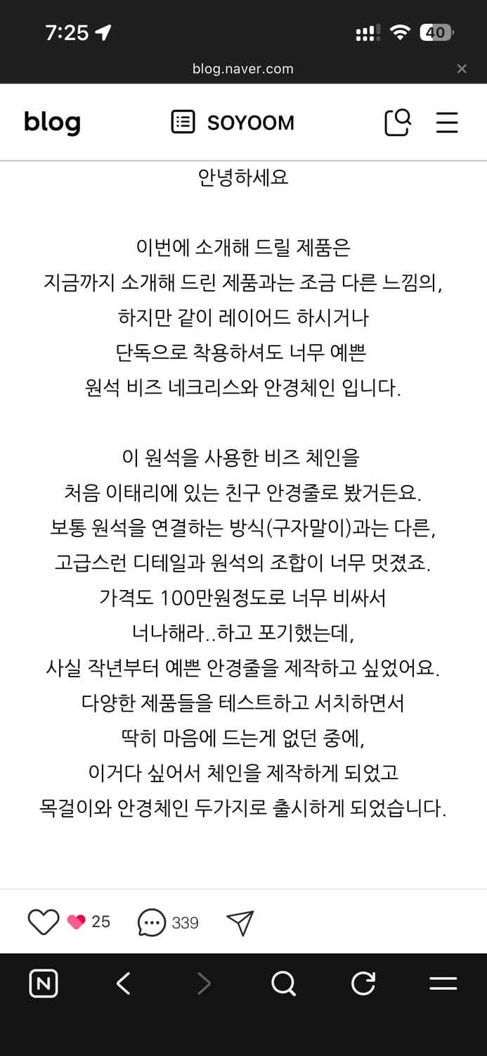 소윰 원석 비즈 목걸이(터키석) 상품이미지8