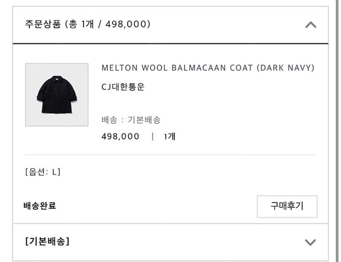 [L]셔터 발마칸 코트 다크네이비 상품이미지10