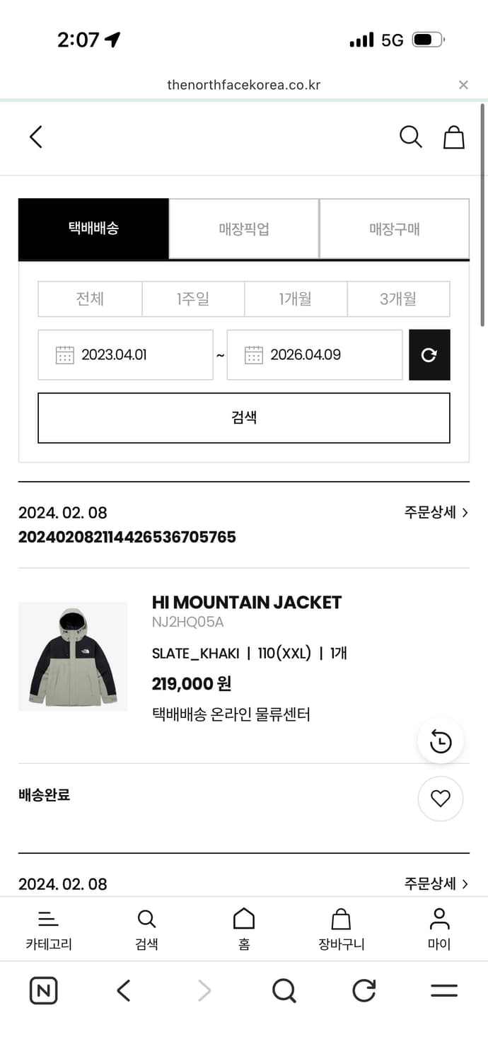 노스페이스 하이 마운틴 바람막이 상품이미지3