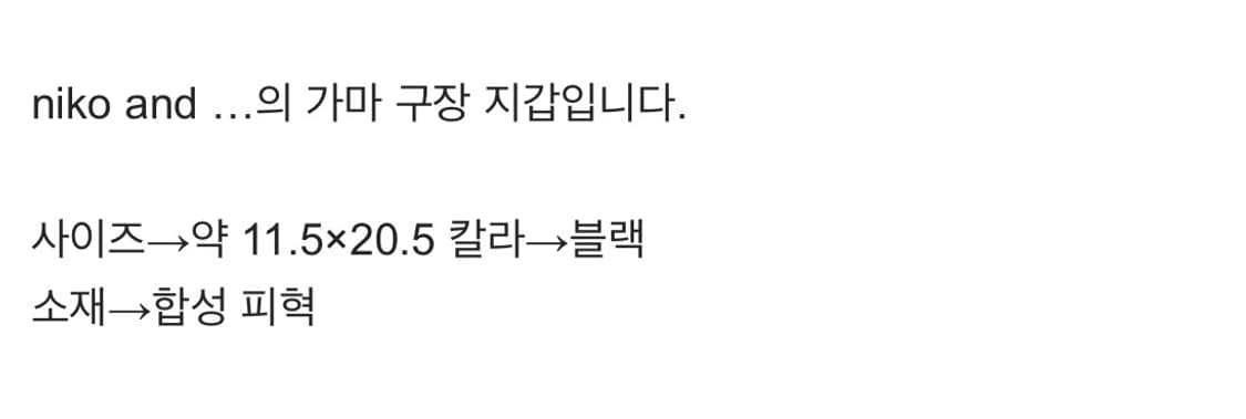 니코앤드 장지갑 상품이미지6