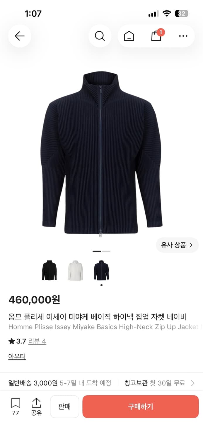 [3] 이세이미야케 옴므플리세 집업 네이비 상품이미지1