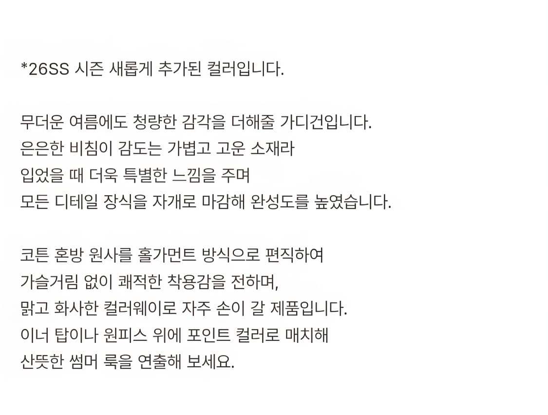시에 리즐링 시어 가디건 에보니브라운 상품이미지3