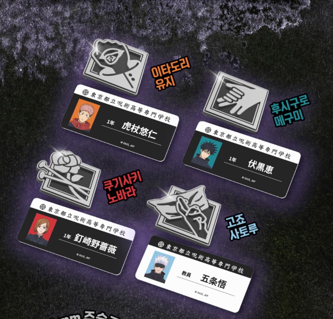 주술회전 틴케이스 세트 상품이미지3