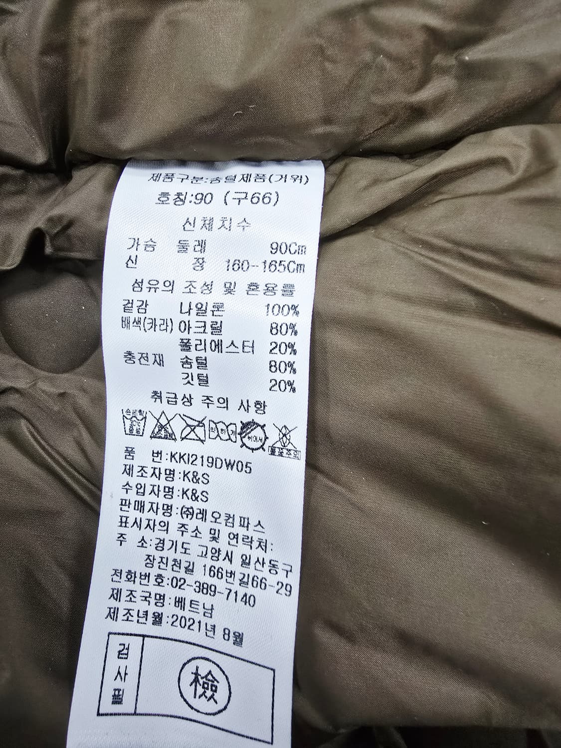 쿠카이 KOOKAI 카키색 구스패딩 코트 상품이미지10