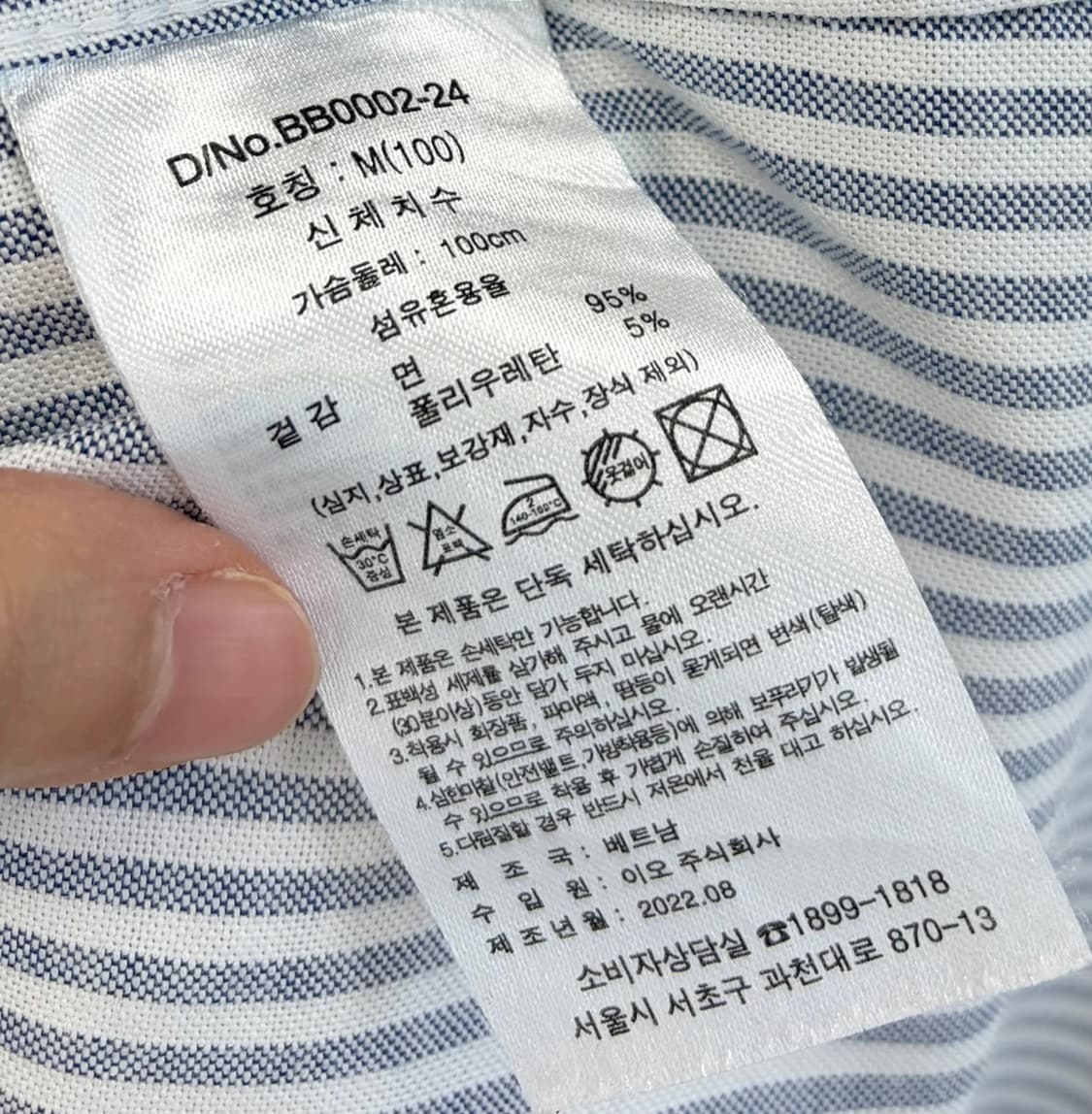 브룩스브라더스 줄무늬 셔츠 화이트&네이비 (M)  상품이미지8