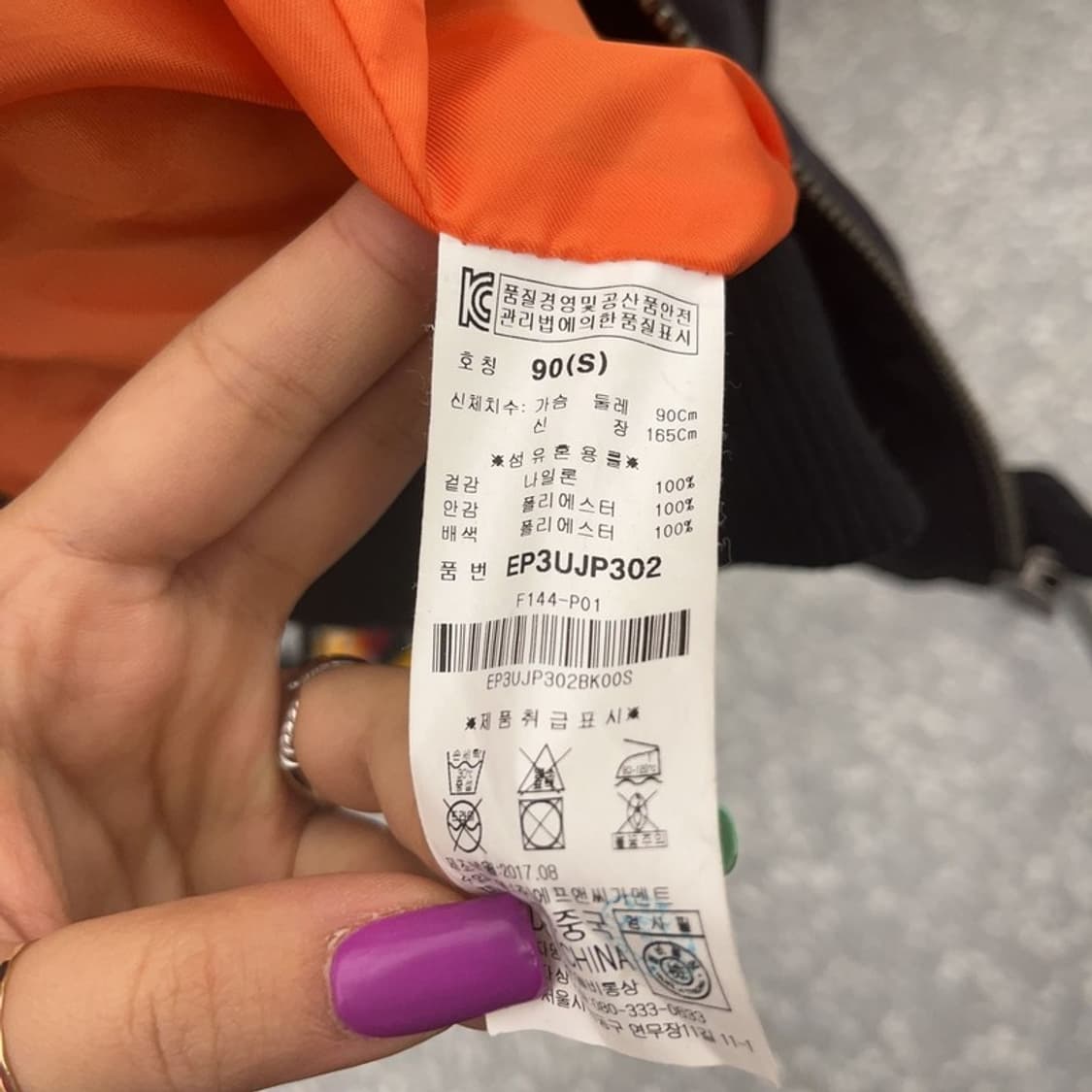 에비수 배색 블루종 항공점퍼 자켓 90 C07329 상품이미지6