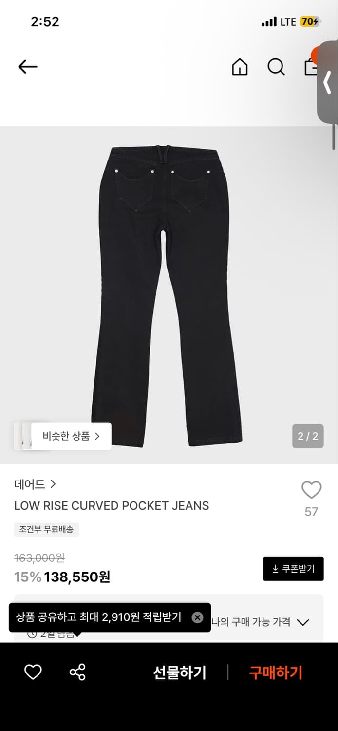 데어드 로우라이즈 커브드 포켓 진 블랙 상품이미지2