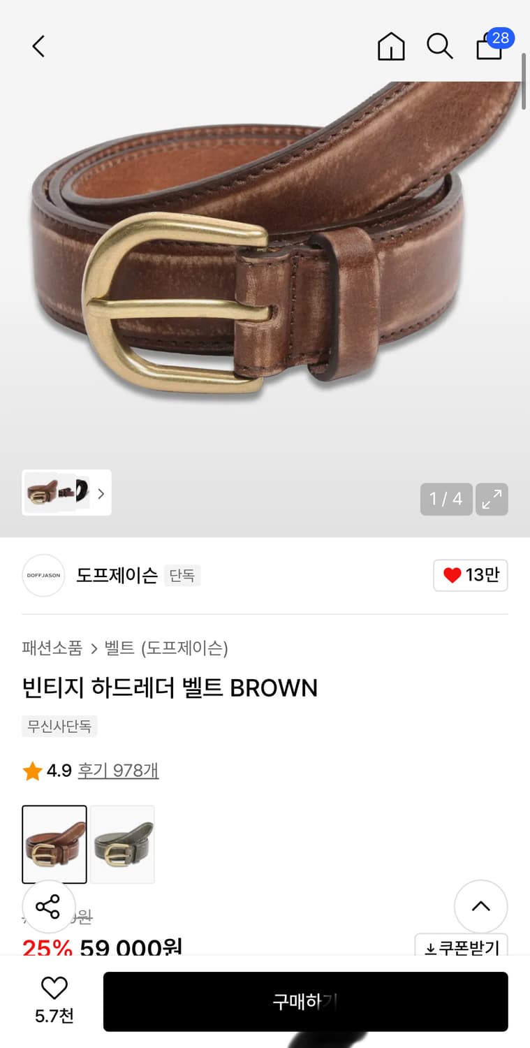 도프제이슨 빈티지 하드레더 벨트 브라운 상품이미지1