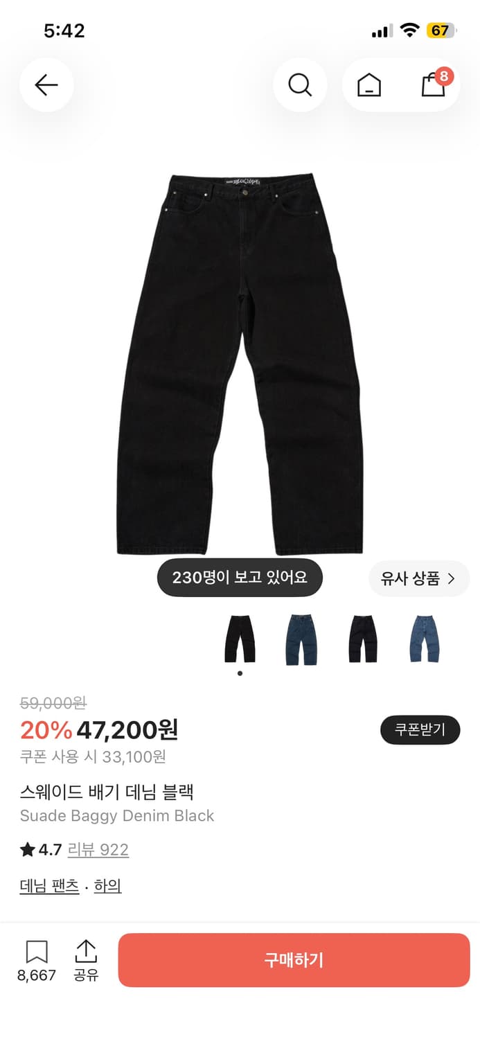 스웨이드 배기 데님 블랙 진 상품이미지1