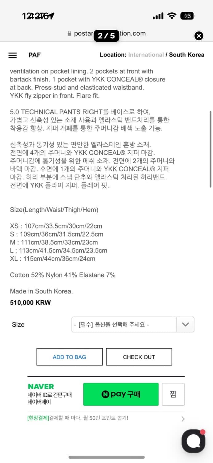 포스트아카이브팩션 5.0 테크니컬 팬츠 M 상품이미지5