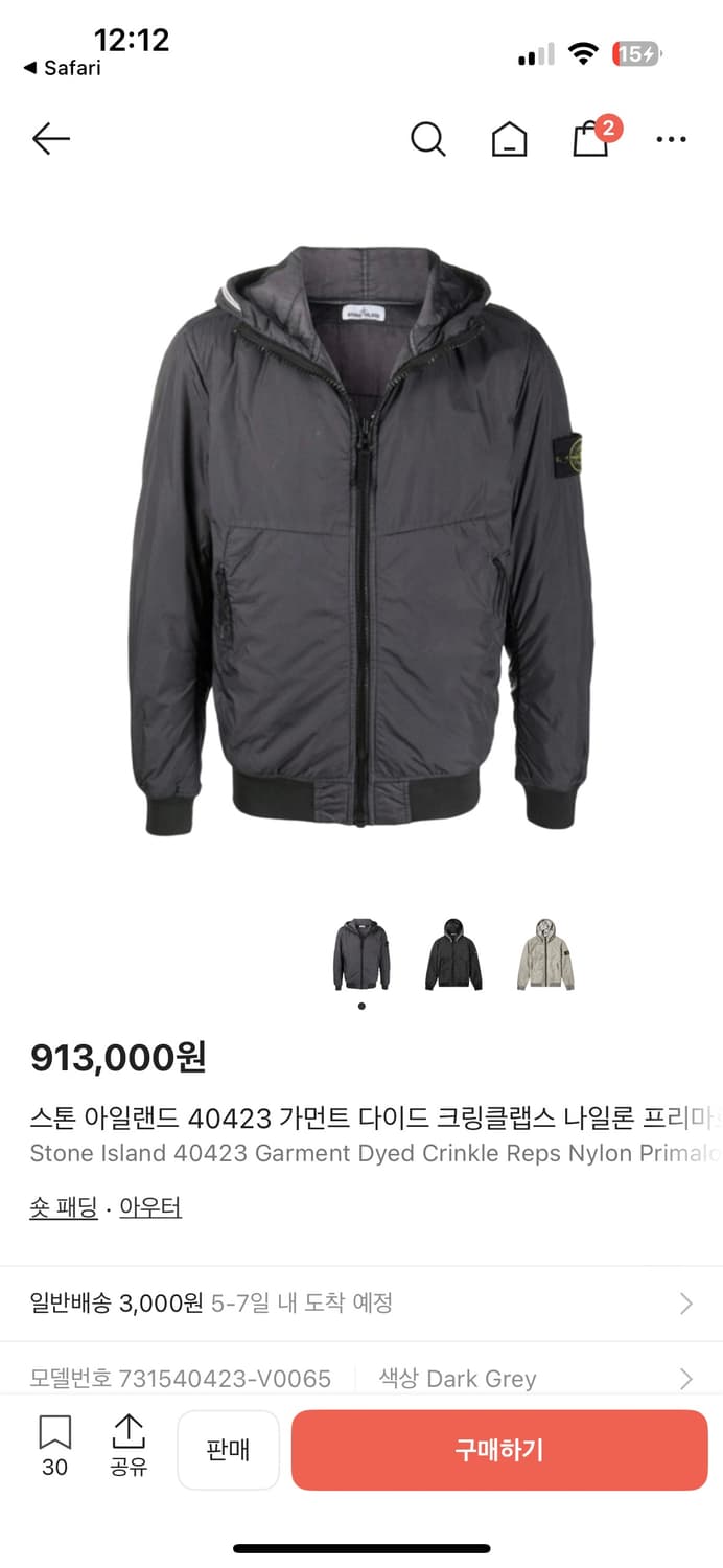 스톤 아일랜드 40423 가먼트 다이드 크링클 랩스 나일론 프리마로프트 상품이미지1