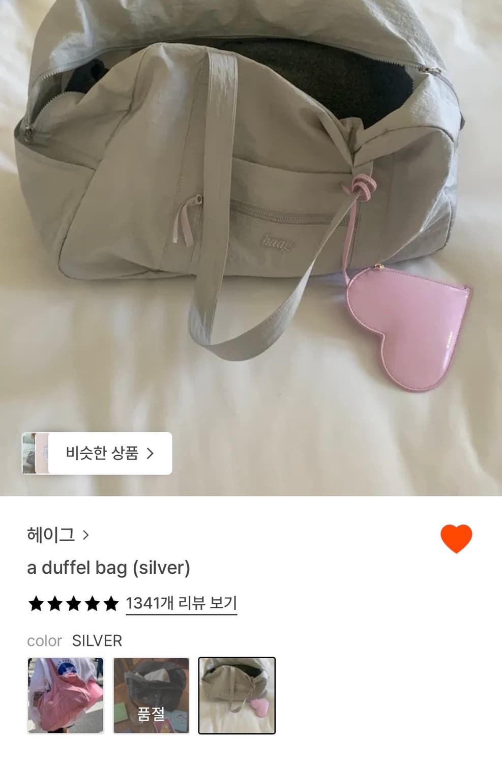 헤이그 더플백 그레이 상품이미지1