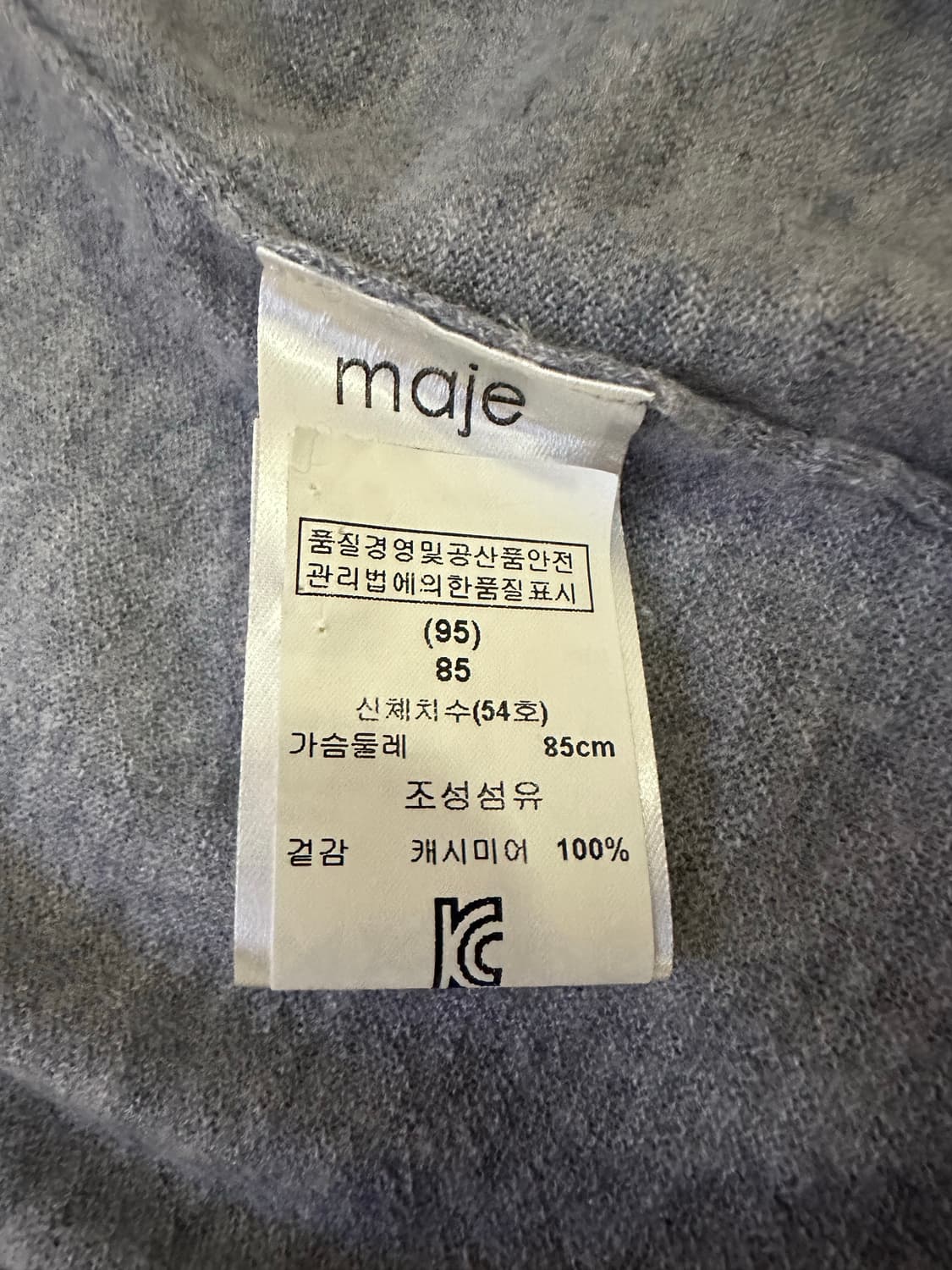 maje 마쥬 캐시미어 100 가디건 니트 가죽 디테일 상품이미지3