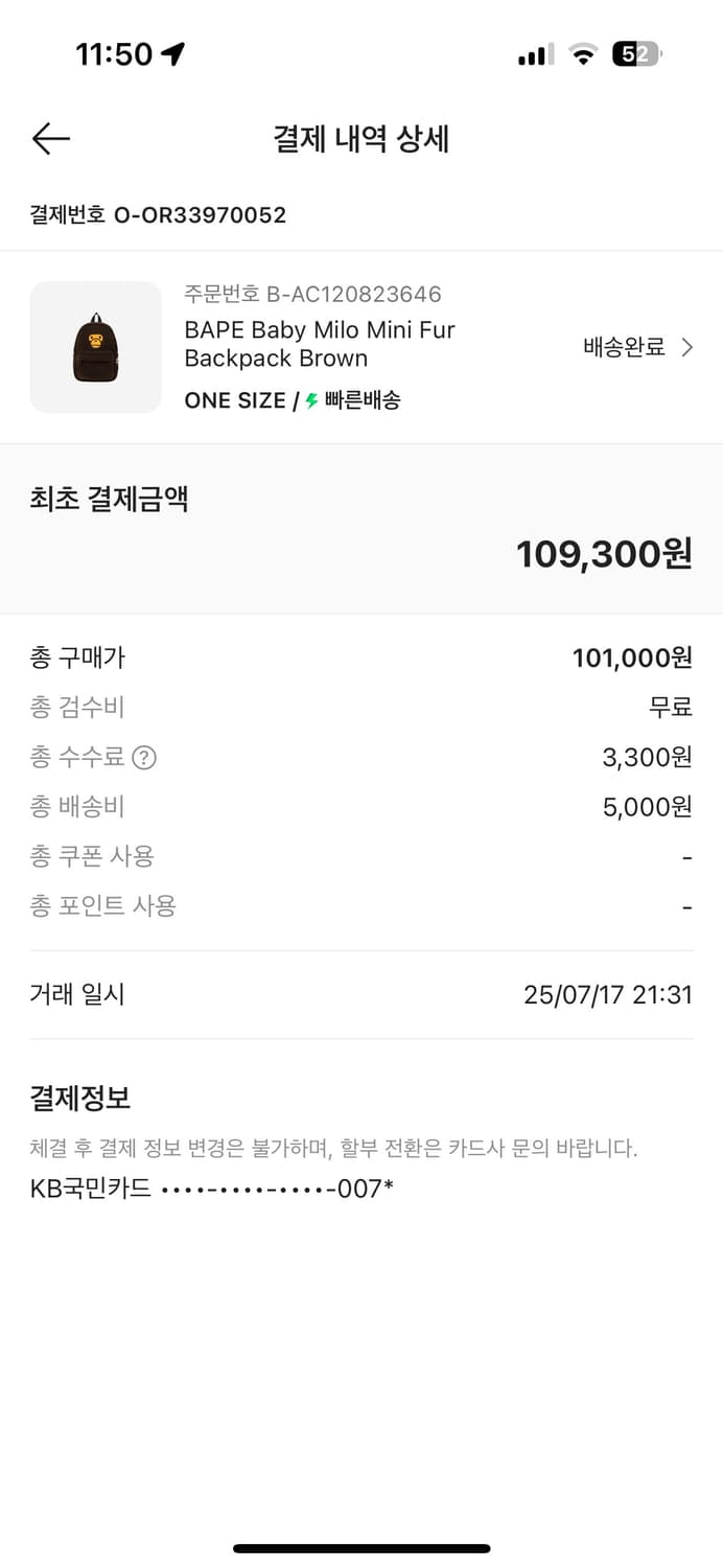 베이프 베이비 마일로 미니 퍼 백팩 브라운 상품이미지2