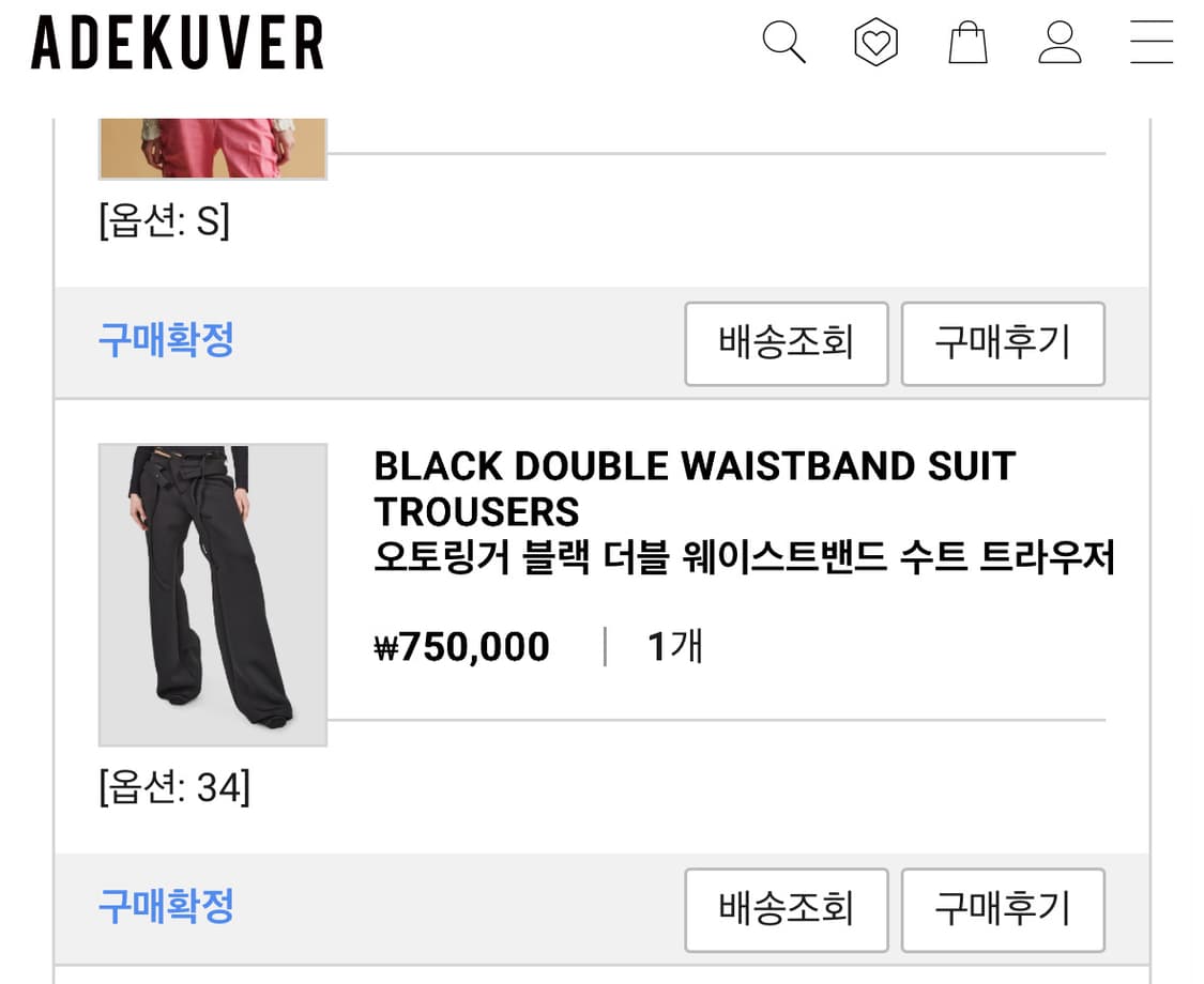 오토링거 블랙 더블 웨이스트밴드 수트 트라우저 상품이미지6