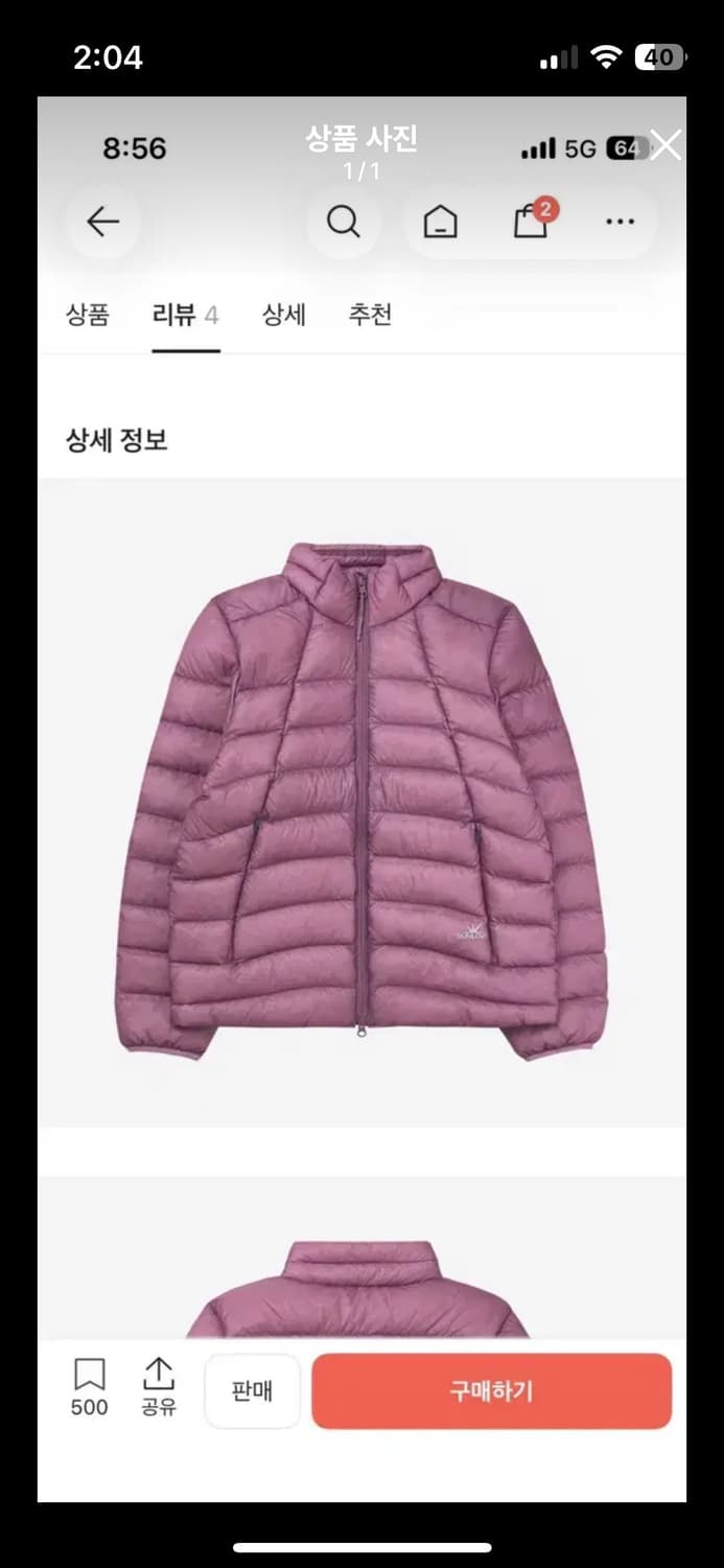 썬러브 경량패딩 핑크 s사이즈 상품이미지1