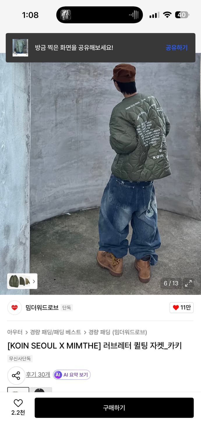 [KOIN SEOUL X MIMTHE] 러브레터 퀼팅 자켓 M사이즈 상품이미지4