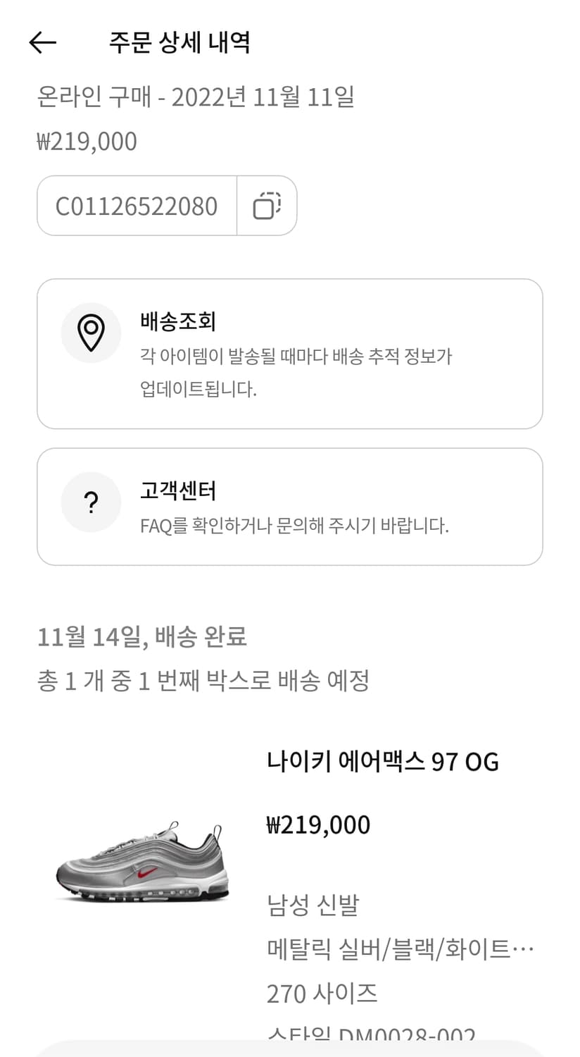 나이키 에어맥스 97 OG 실버불렛 (270) 상품이미지5