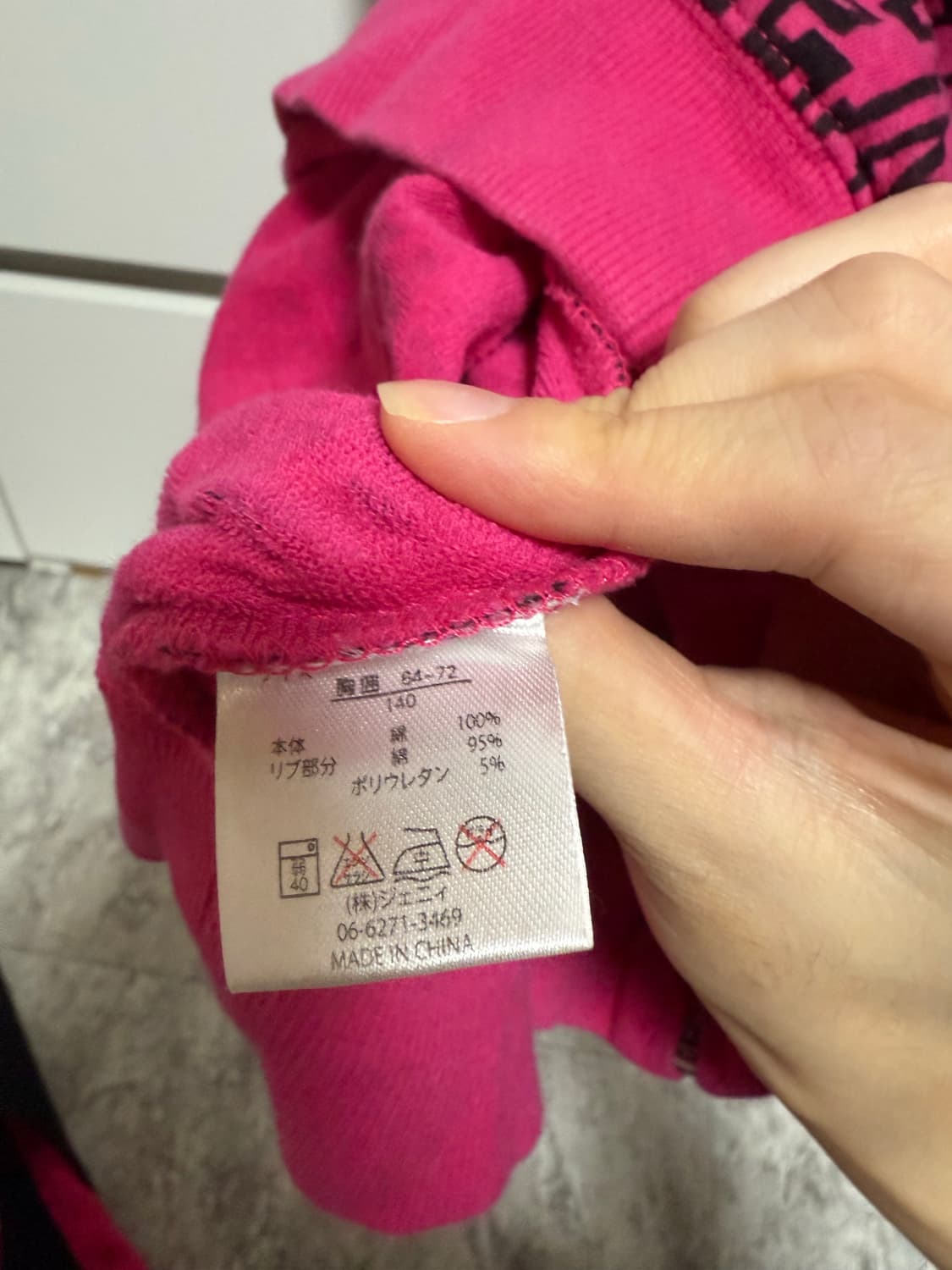 폭룡적 하이틴 키치후드집업 상품이미지3