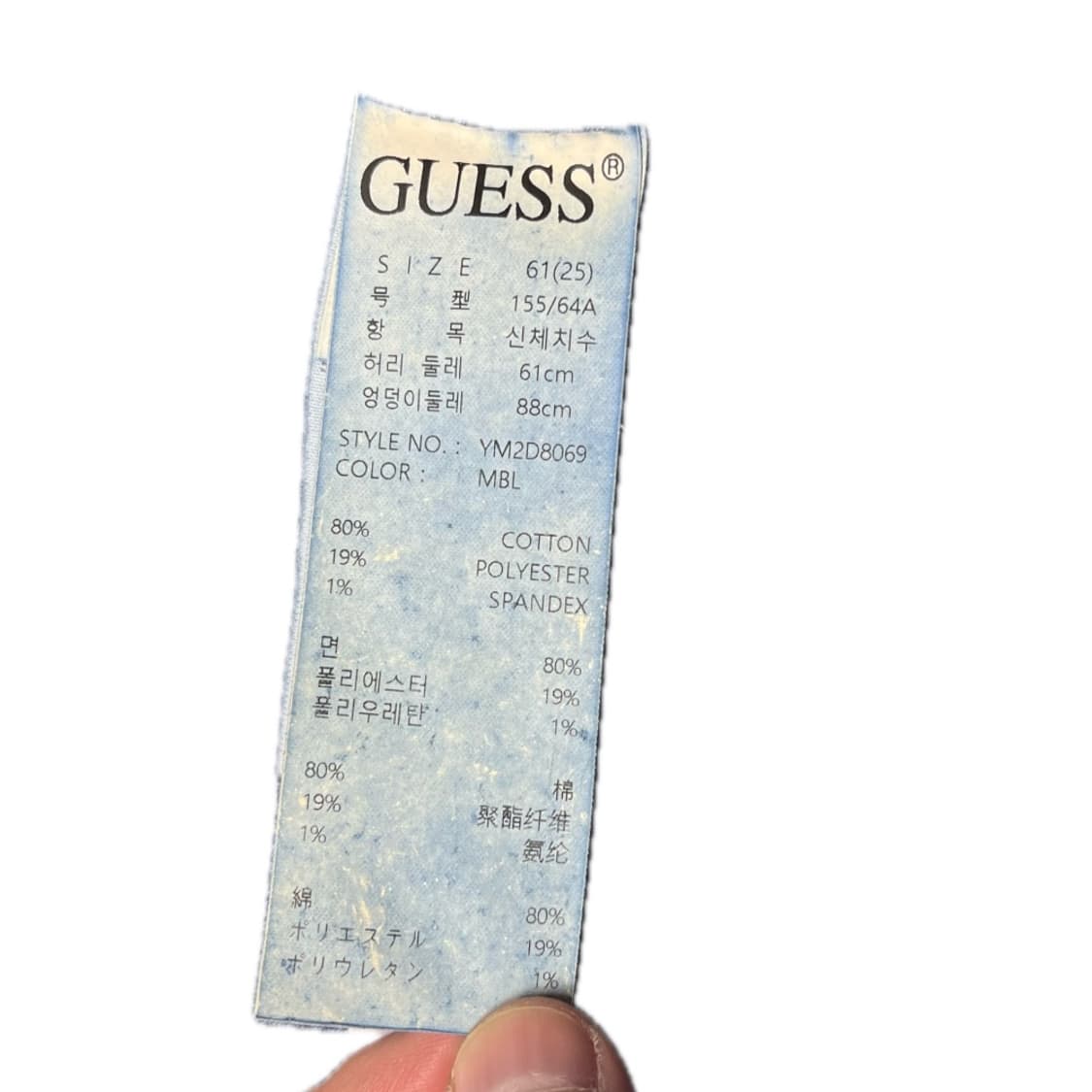 GUESS 게스 워싱 데님 청바지 중고 구제 빈티지 상품이미지3