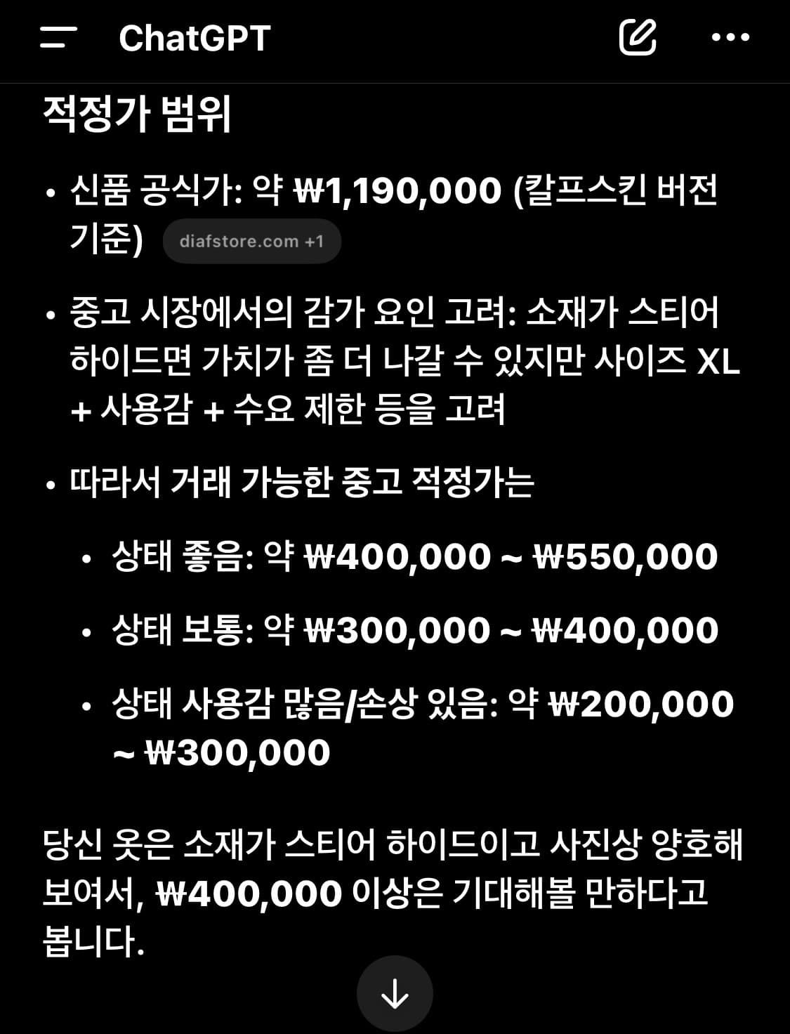 디아프바인 자켓 급매 상품이미지10