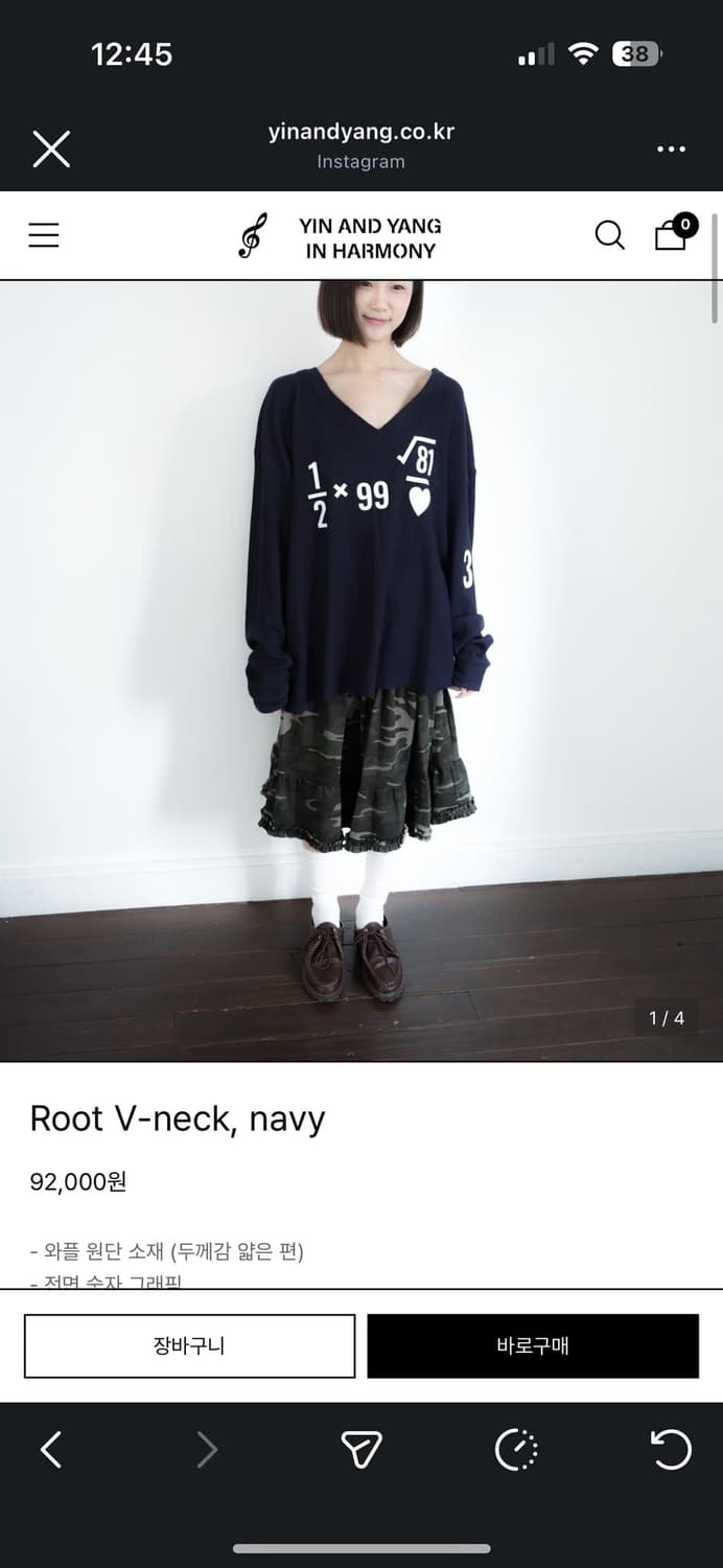 인앤양인하모니 Root V-neck navy 상품이미지1