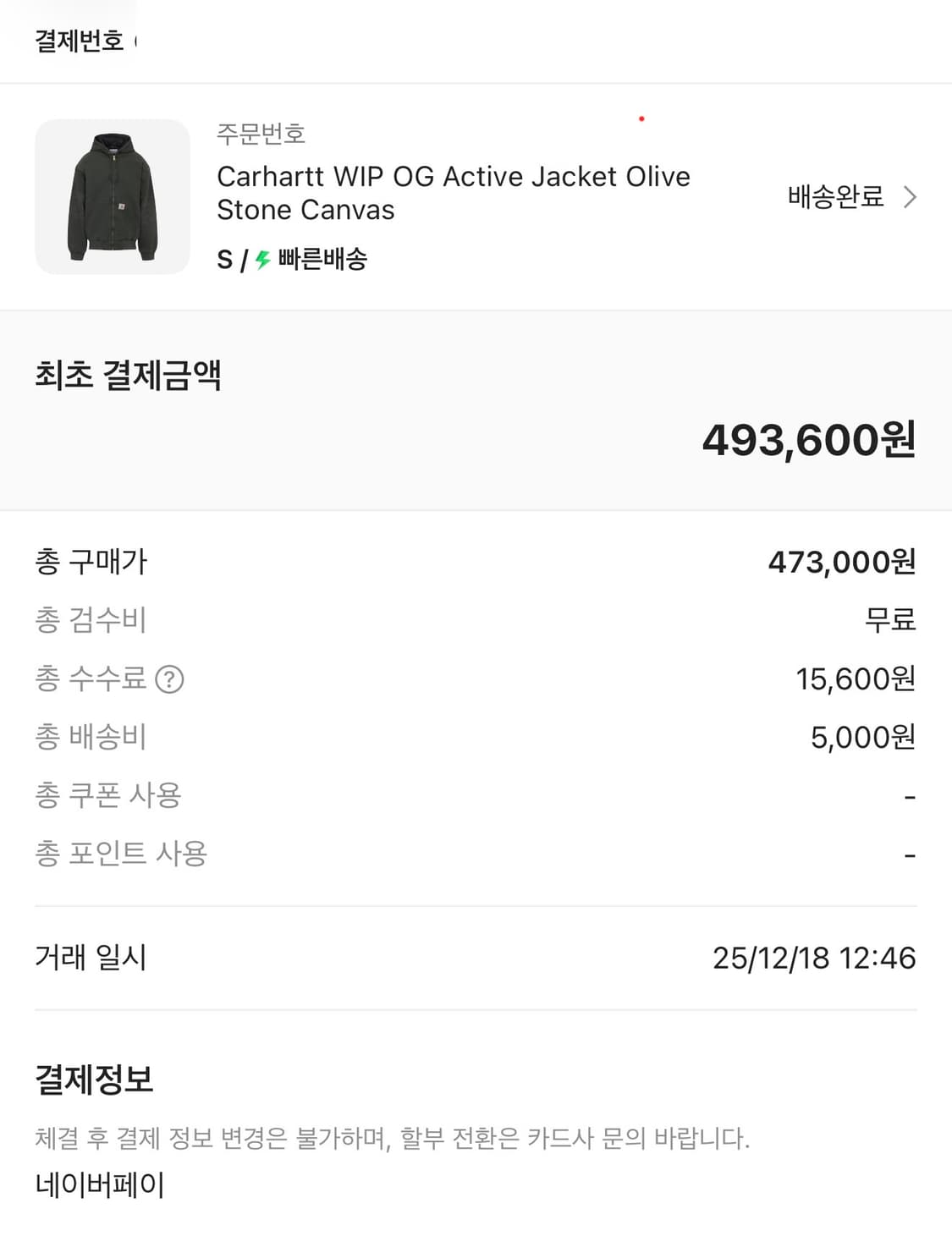 칼하트 WIP OG 액티브 자켓 올리브 스톤 캔버스 상품이미지3