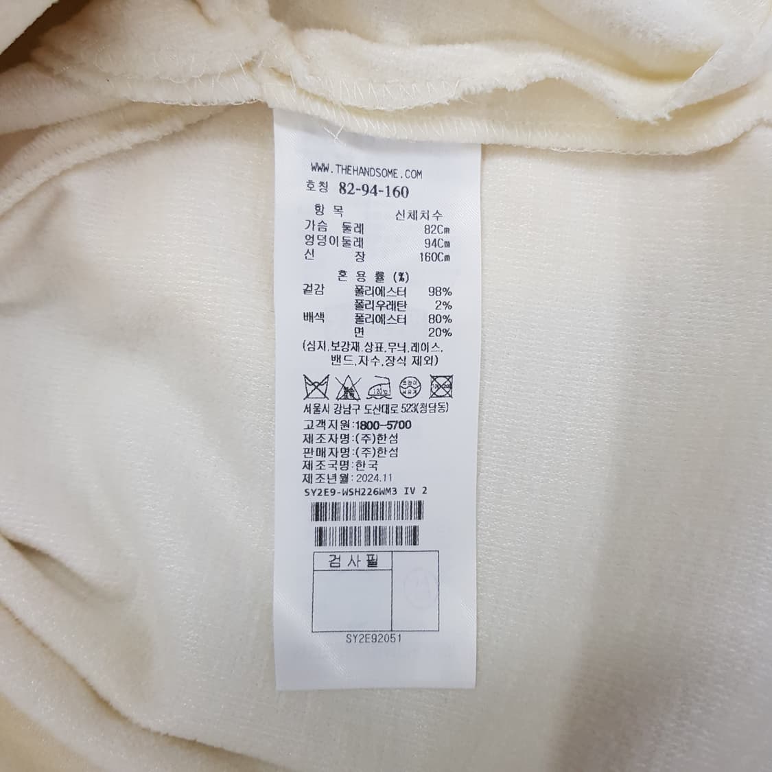 한섬 시스템 2024 오버핏 포켓 디테일  셔츠 자켓 82-94-160 상품이미지8