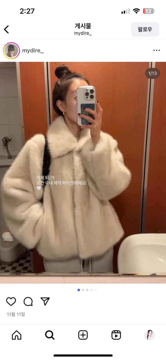 마이디르 퍼자켓 상품이미지1