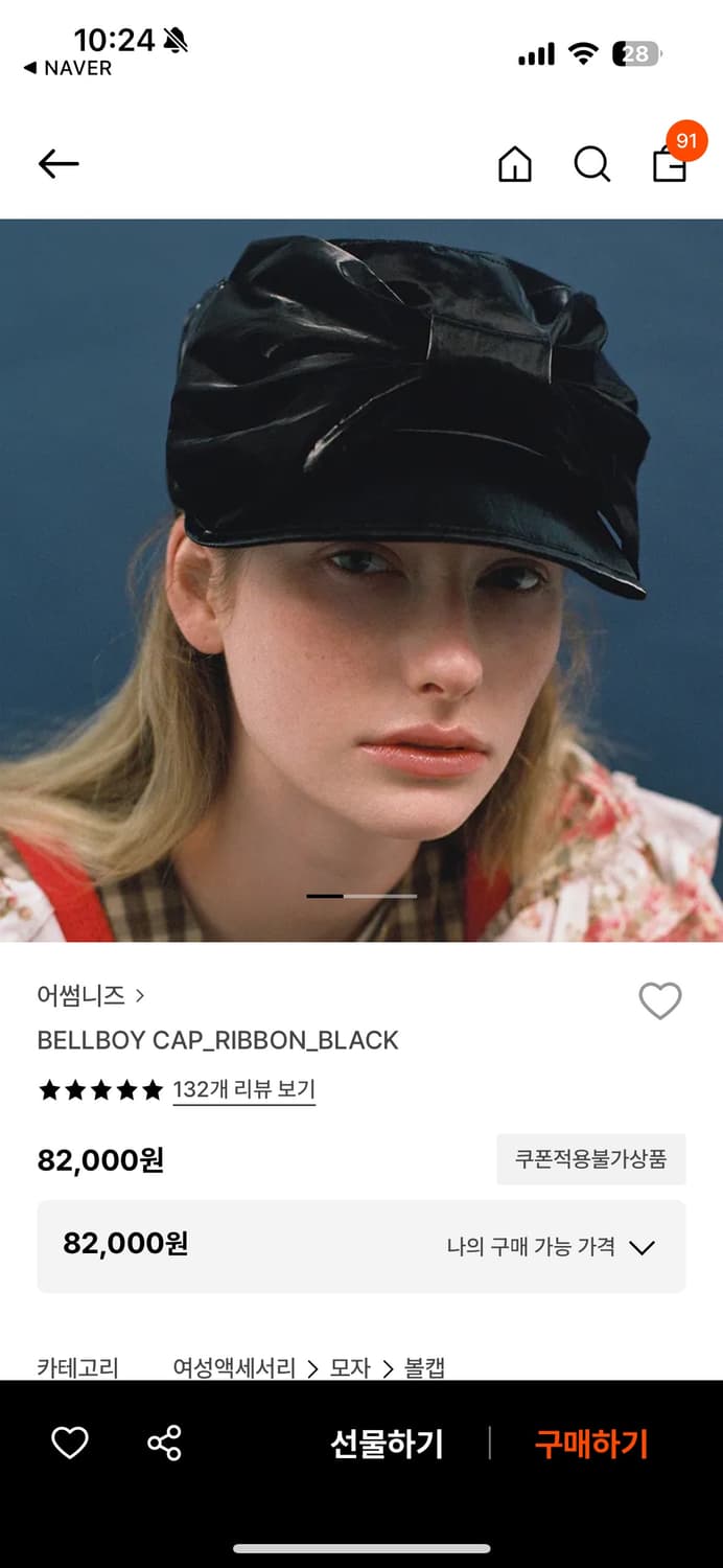 어썸니즈 벨보이 캡  상품이미지1