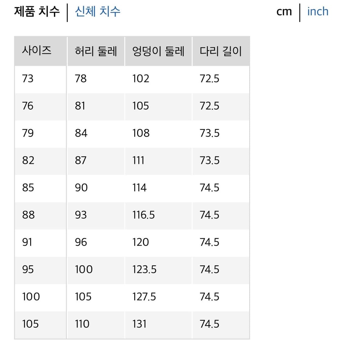 [82] 유니클로U 와이드핏 치노팬츠 상품이미지6
