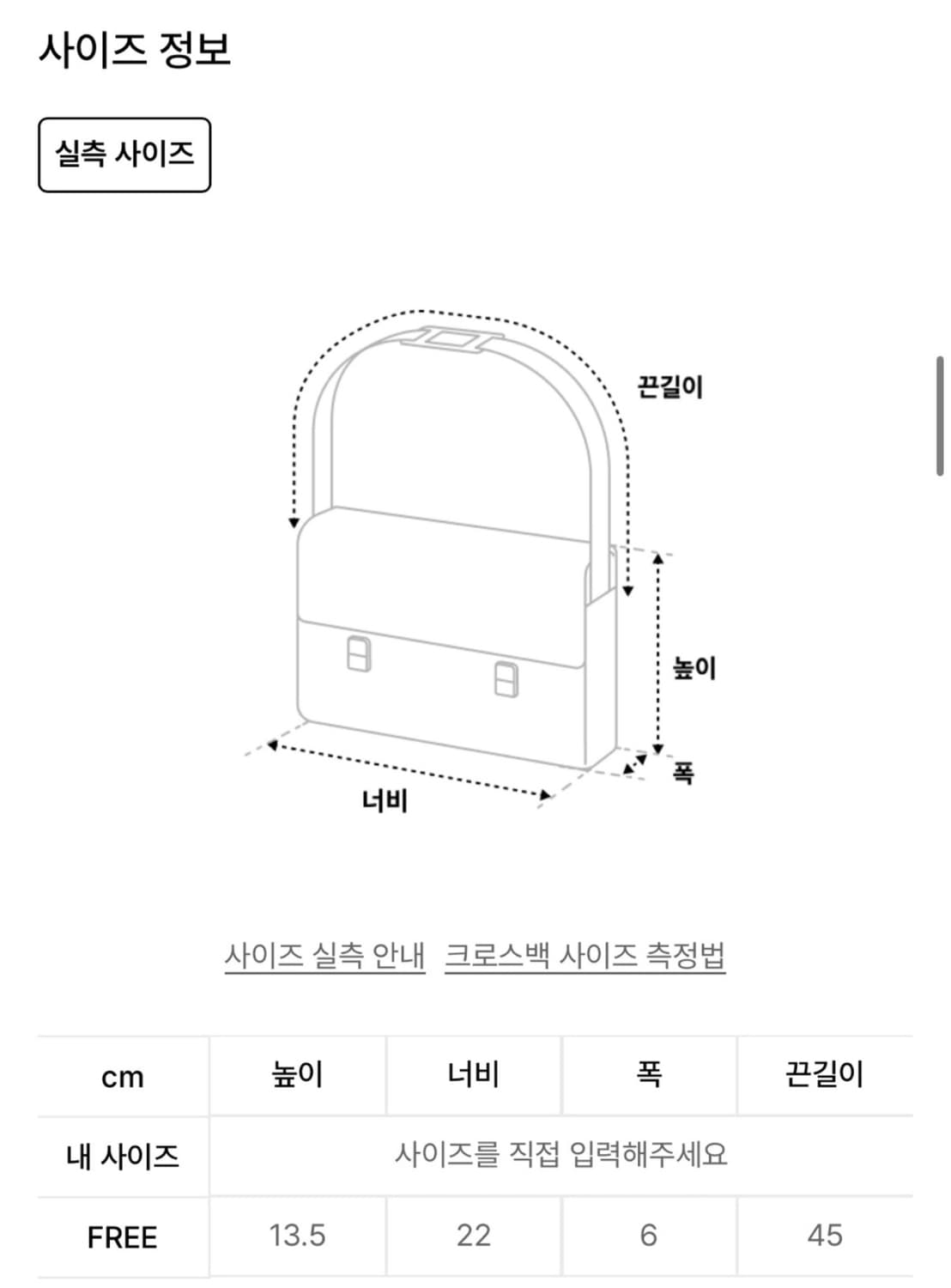 마뗑킴 미니 버클 크로스백 블랙 상품이미지6