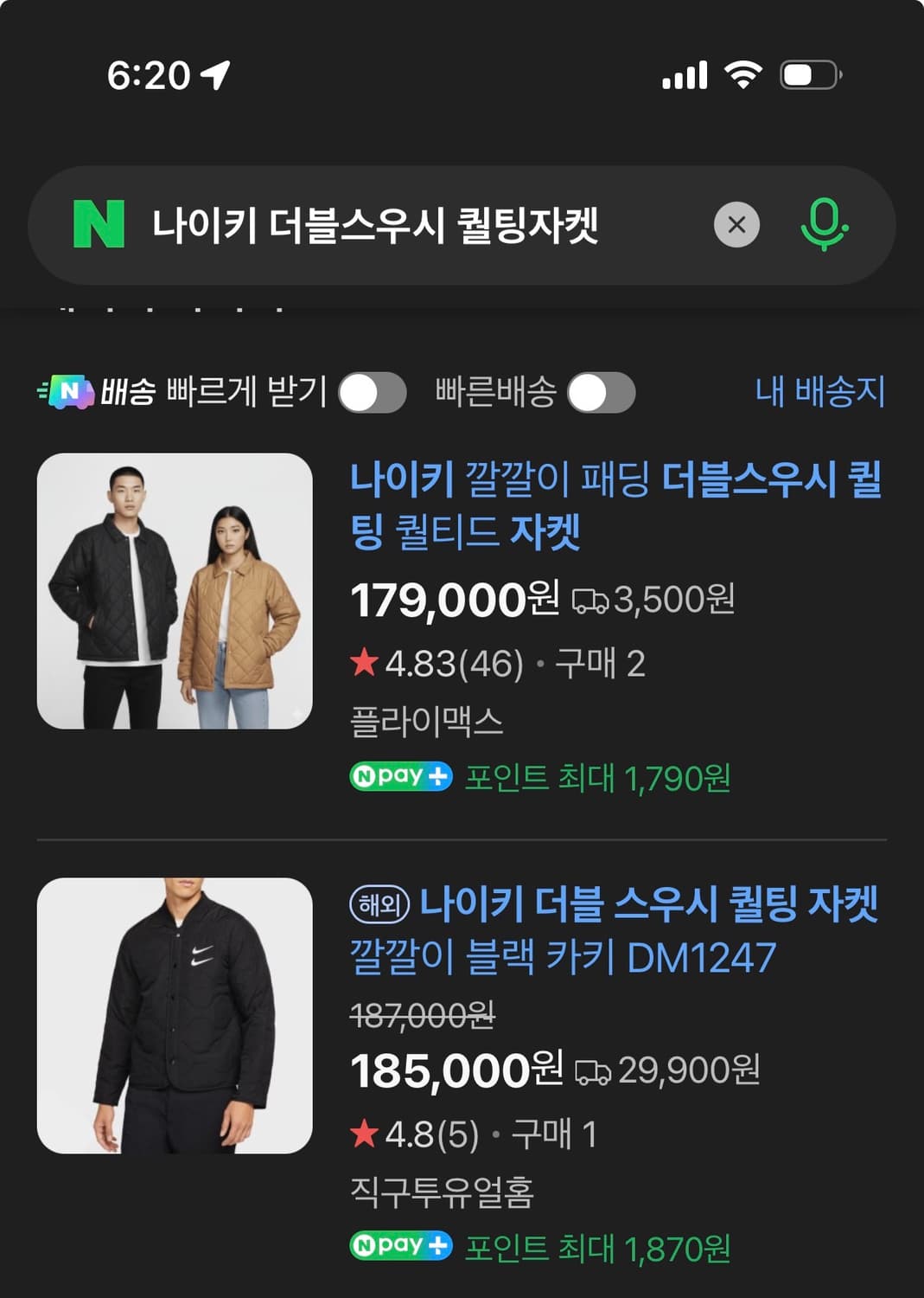 나이키 더블 스우시 퀼팅 자켓 L 상품이미지3