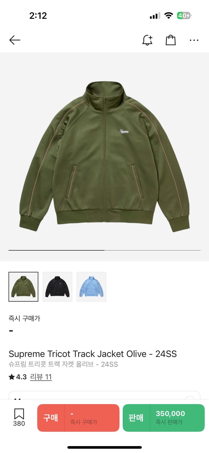 (급처) 슈프림 트랙탑 올리브 상품이미지2