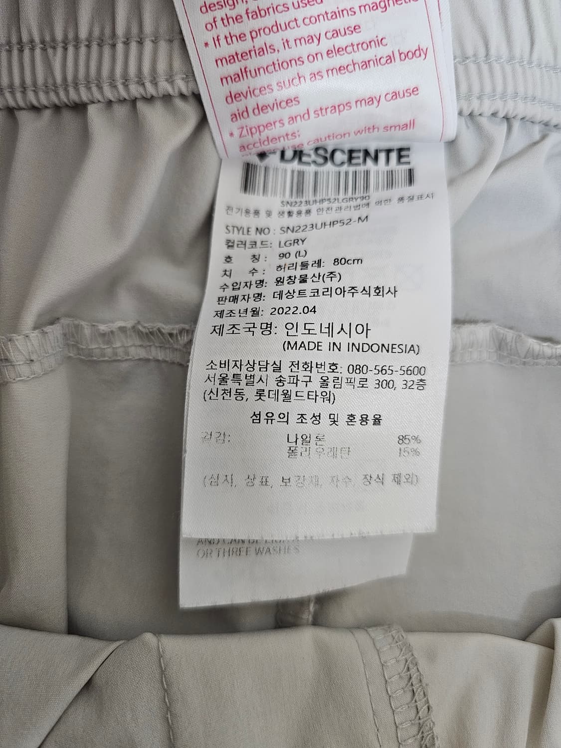데상트 카고 반바지 L 상품이미지4