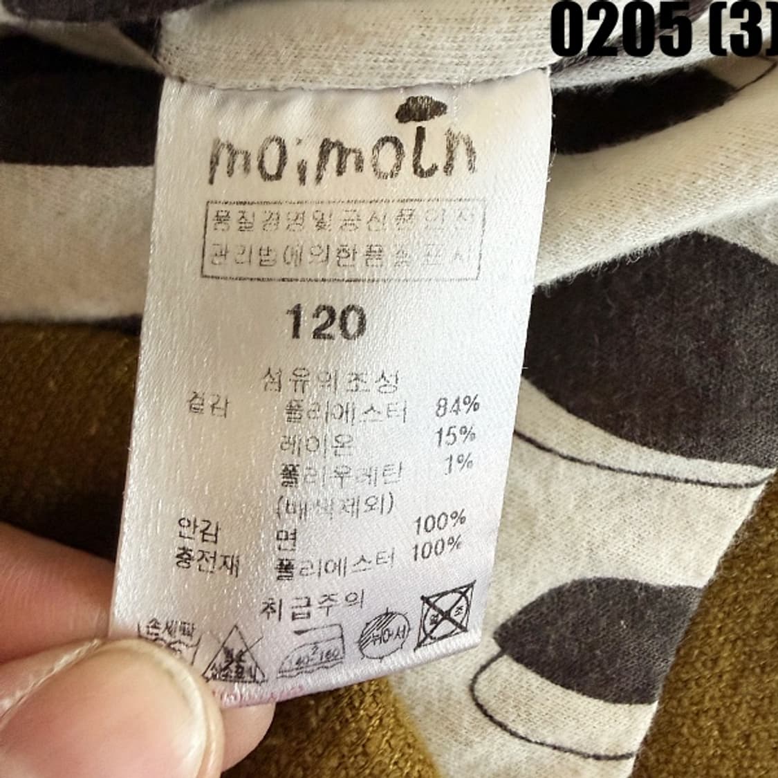 [120] 모이몰른 키즈 곰돌이 후드 도톰 조끼 베스트 0205(3) 상품이미지5