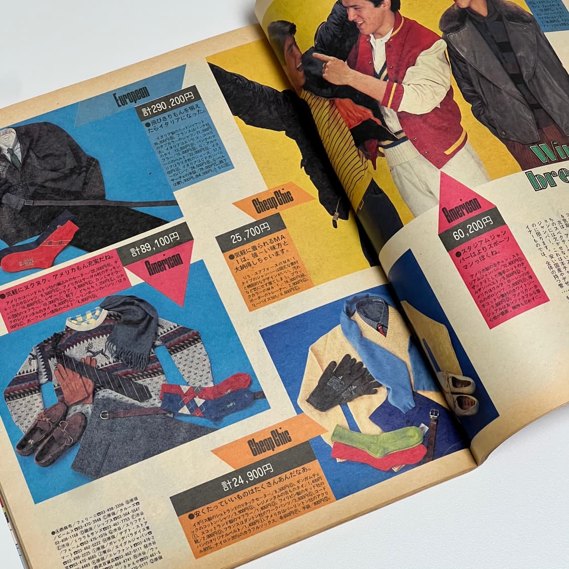 뽀빠이 83년 01월호 빈티지 잡지 상품이미지2