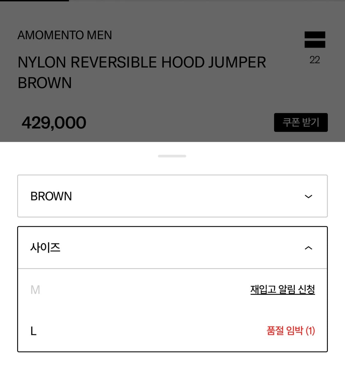 amomento 25fw padded reversible jumper M 상품이미지7