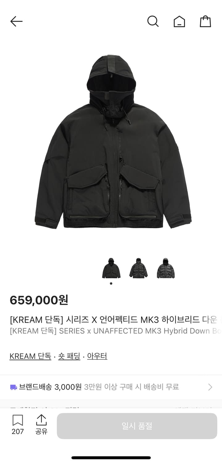 시리즈 x 언어펙티드 MK3 하이브리드 다운 자켓 105 새상품 상품이미지4